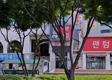 부산 연제 연산동 지중해 (윤○빈 실장) 전경 이미지