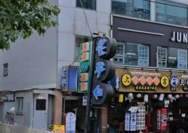 서울 영등포 당산동5가 블루(Blue) (김○진 실장) 전경 이미지