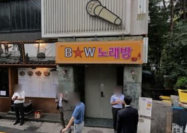 서울 중구 다동 비 더블유(B.W) (홍○범 실장) 전경 이미지