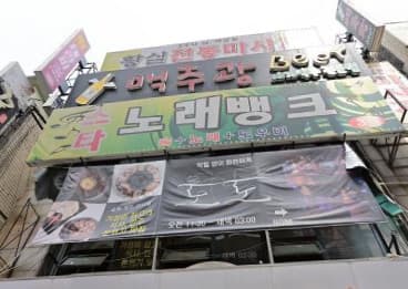 인천 미추홀 주안동 스타노래뱅크 (이○원 실장) 전경 이미지