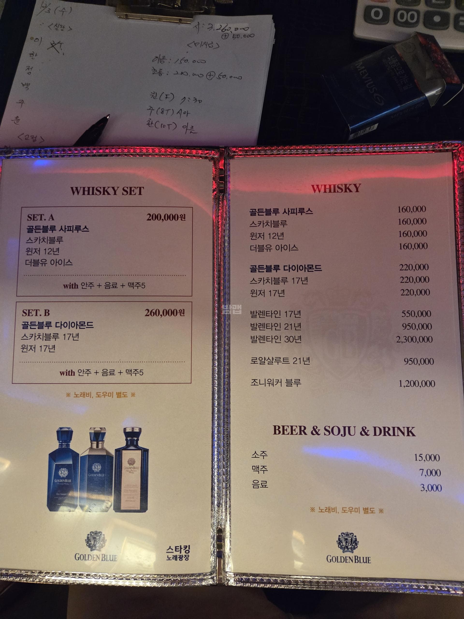 경기 시흥 정왕동 킹노래광장 (김○태 부장) 주대 및 메뉴 가격표 안내 (0)