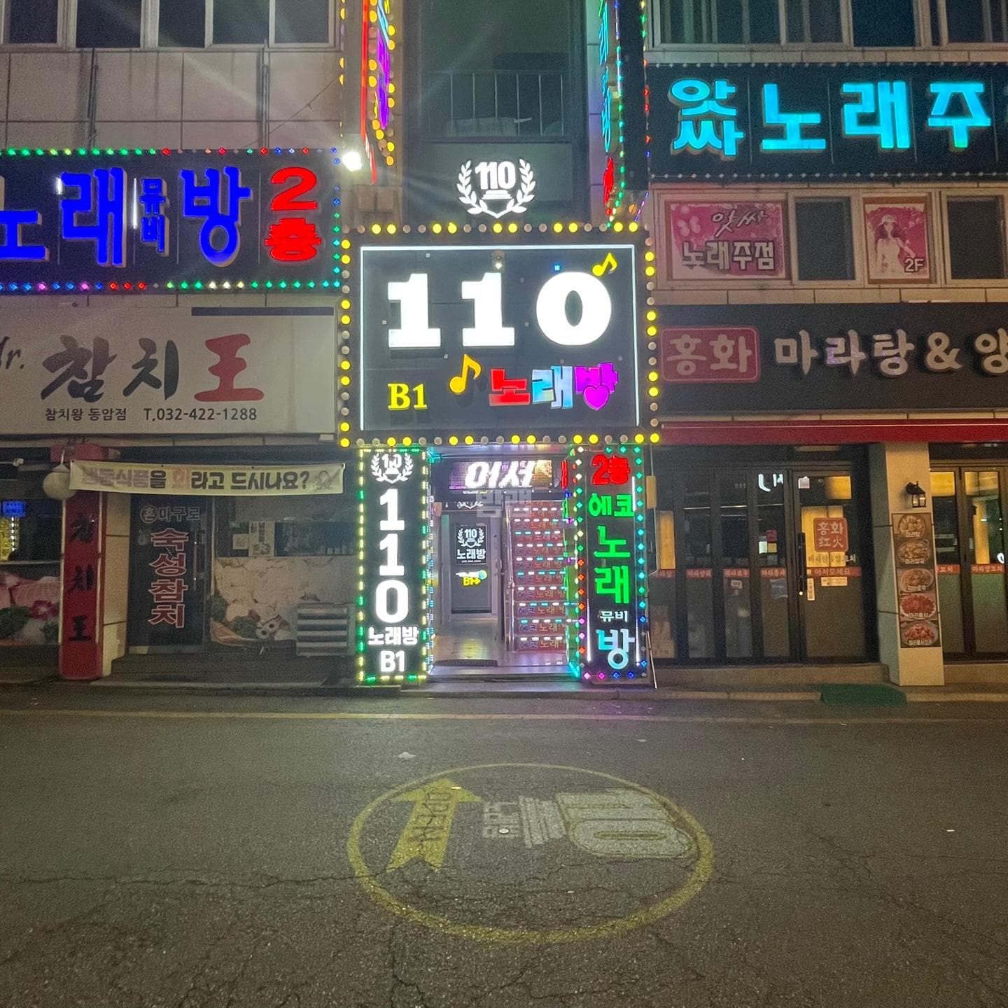인천 부평 십정동 110노래 최혜진 실장 대표 이미지