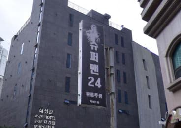 부산 동래 온천동 슈퍼맨24 (김○람 실장) 전경 이미지