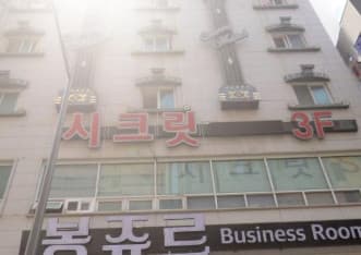 광주 서구 치평동 시크릿에스 (이○ 사장) 전경 이미지