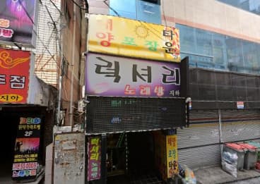 부산 연제 연산동 럭셔리 (윤○옥 실장) 전경 이미지