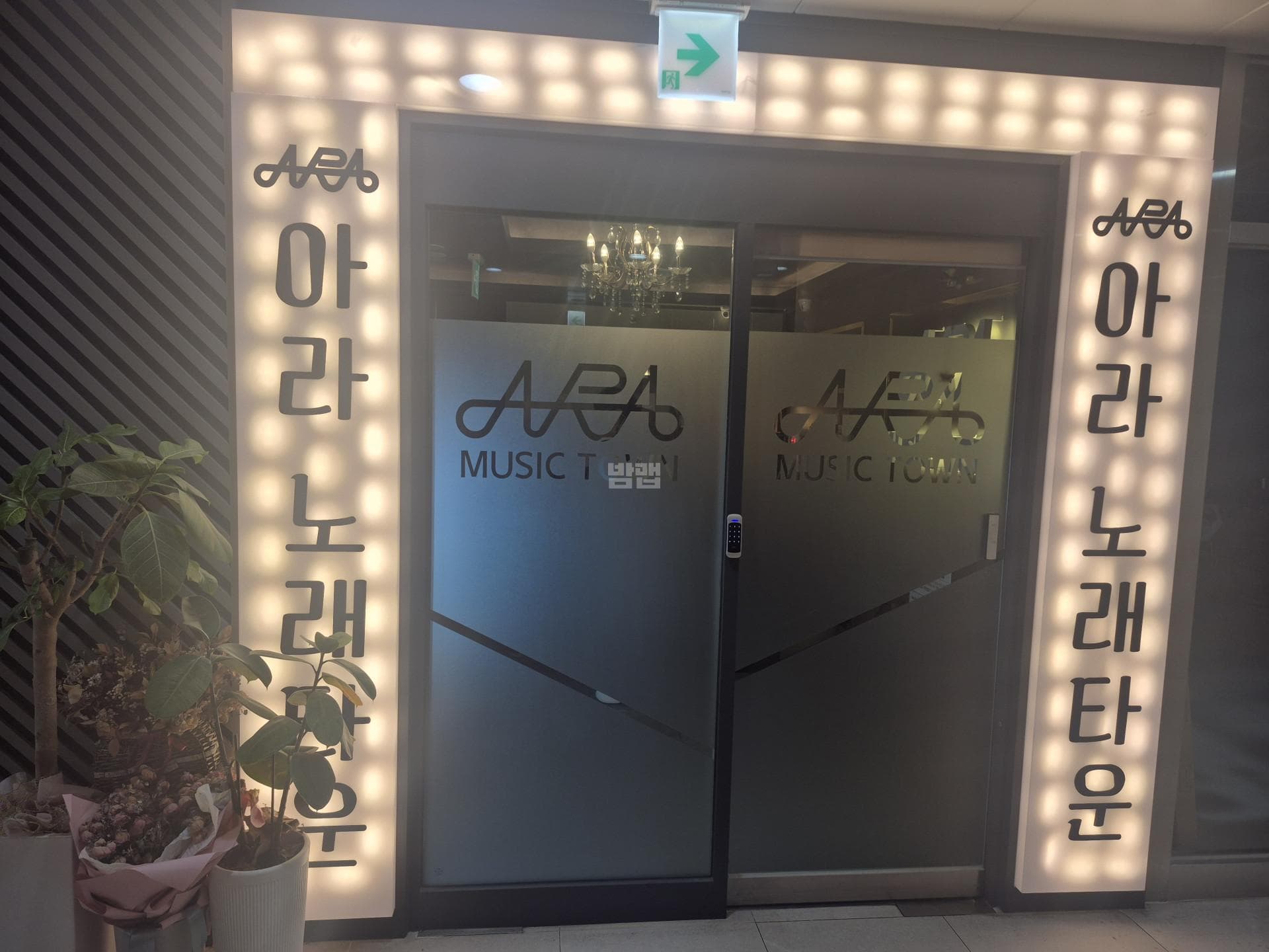 인천 서구 원당동 아라노래타운 깨끗한 내부 및 시설 전경 (1)