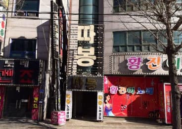 충남 천안 성정동 따봉 (허○혁 실장) 전경 이미지