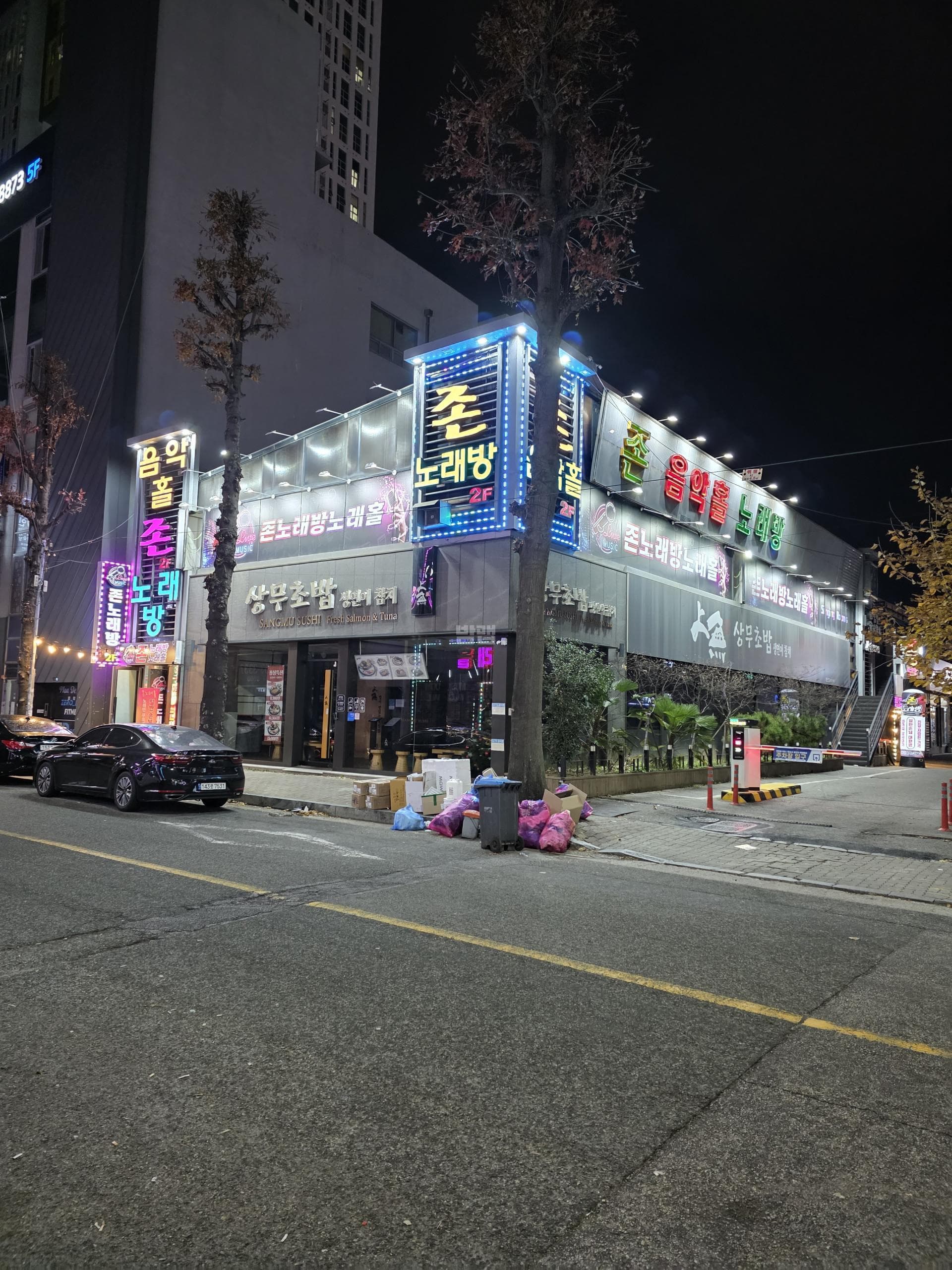 광주 광산 가동 존음악홀 오영희 실장 대표 이미지