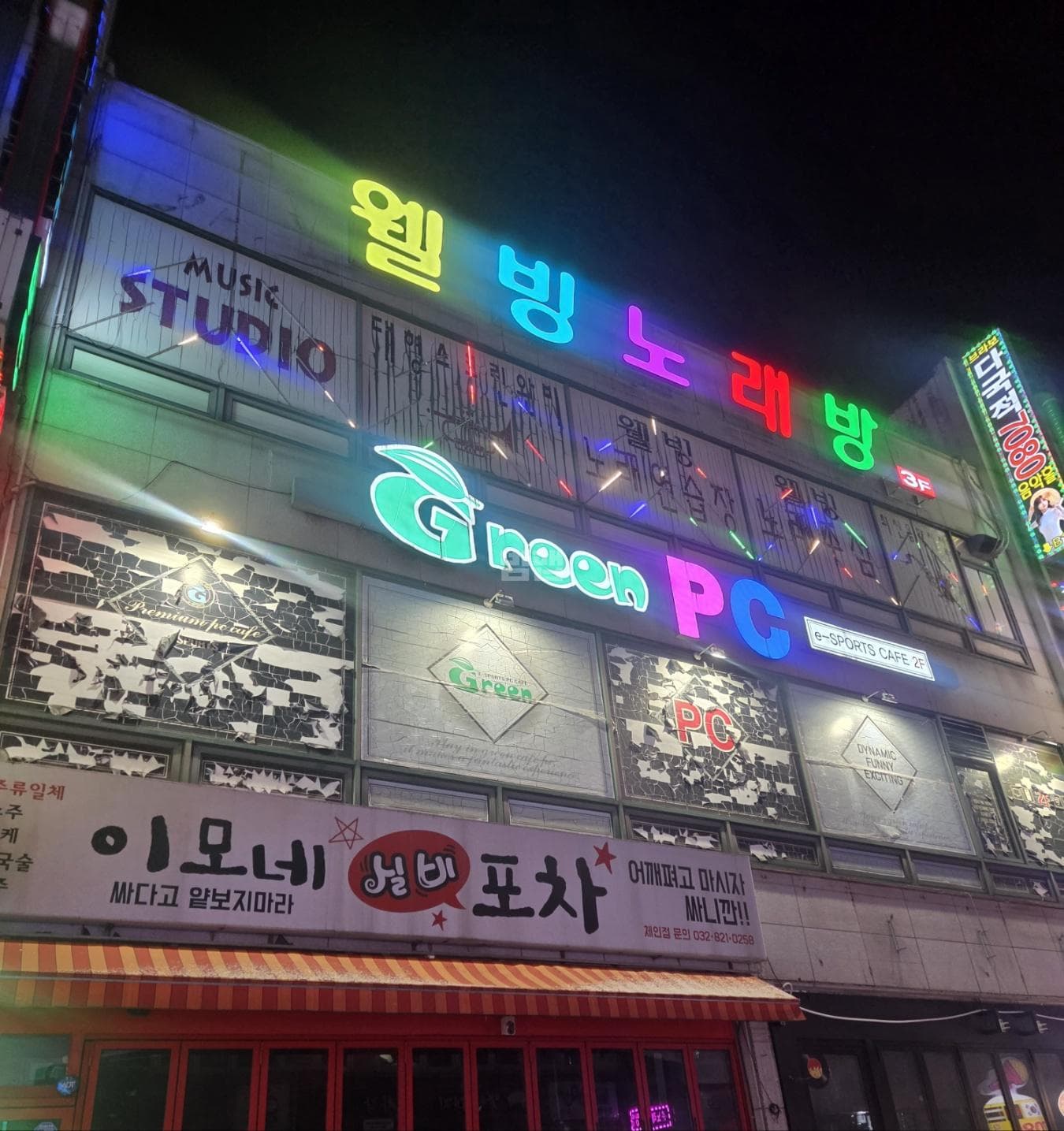 경기 부천 중동 웰빙노래타운 송원우 실장 대표 이미지