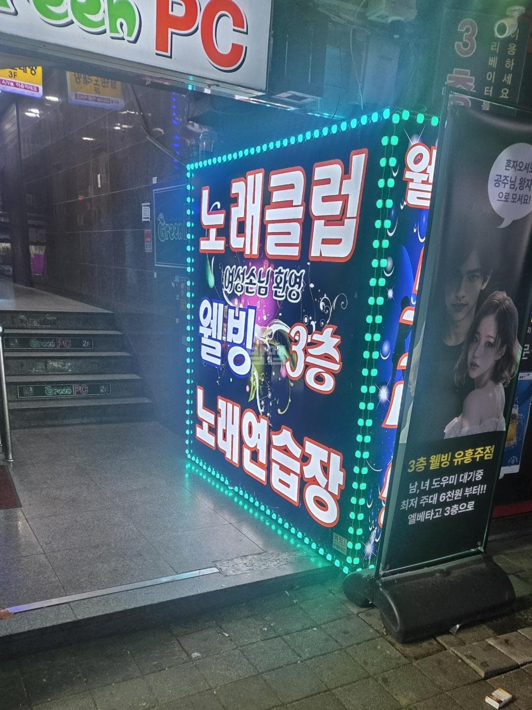 경기 부천 중동 웰빙노래타운 깨끗한 내부 및 시설 전경 (1)