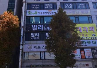 충남 천안 성정동 발리 (류○하 사장) 전경 이미지