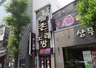 광주 광산 가동 존음악홀 (오○희 사장) 전경 이미지