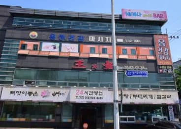 대구 달서 호산동 왕과비 (김○흠 실장) 전경 이미지