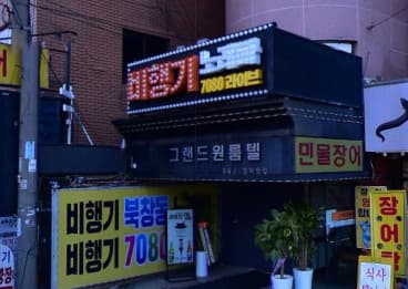 경기 안양 관양동 비행기 (장○준 실장) 전경 이미지