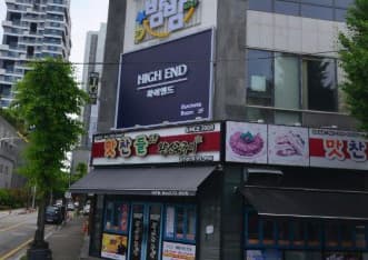 광주 광산 월계동 하이엔드 (박○호 사장) 전경 이미지