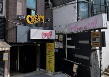 서울 마포 서교동 바바(BaBa) (김○수 실장) 전경 이미지