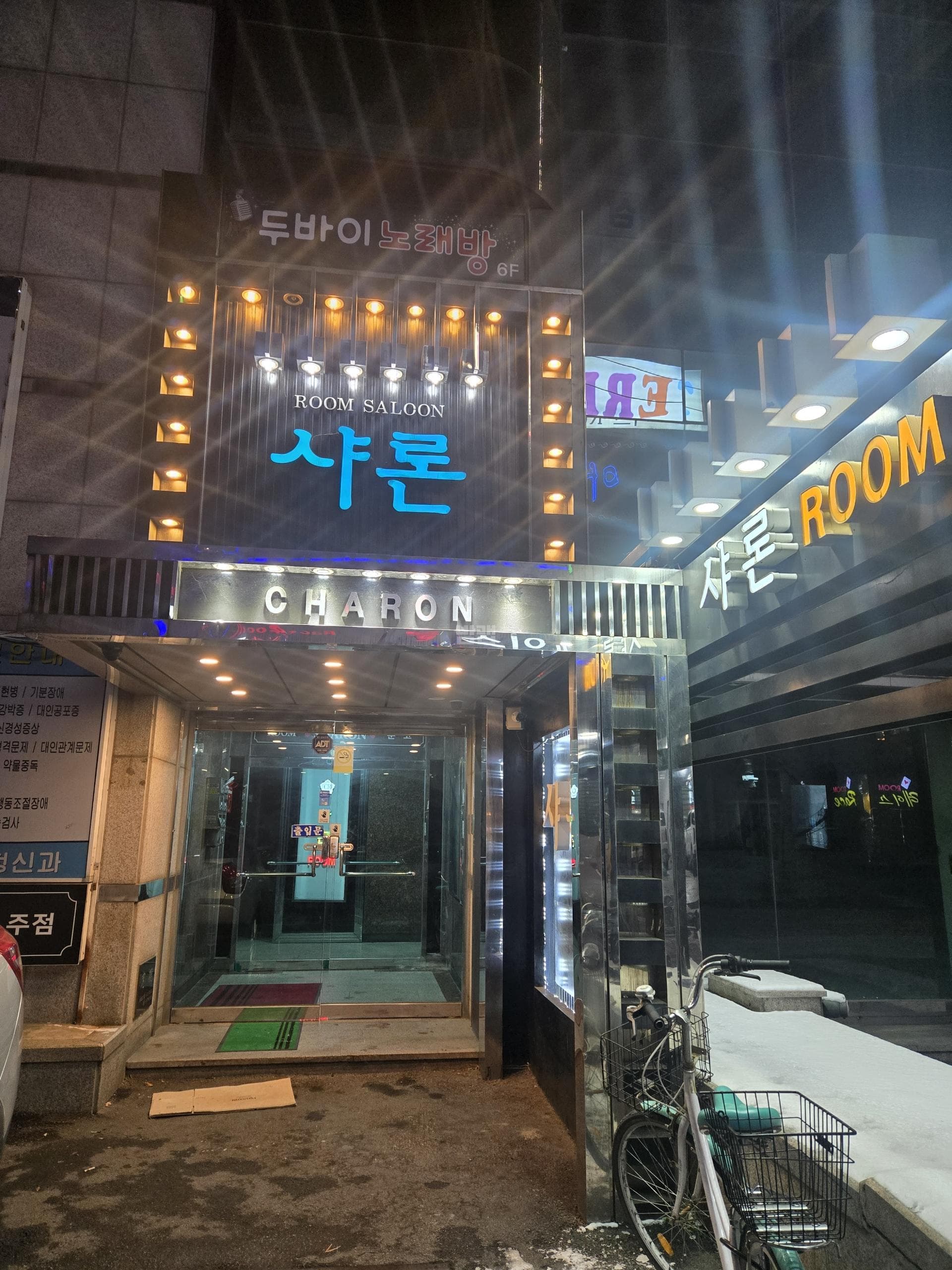 경기 의정부 의정부동 샤론룸빠 원흥재 실장 대표 이미지