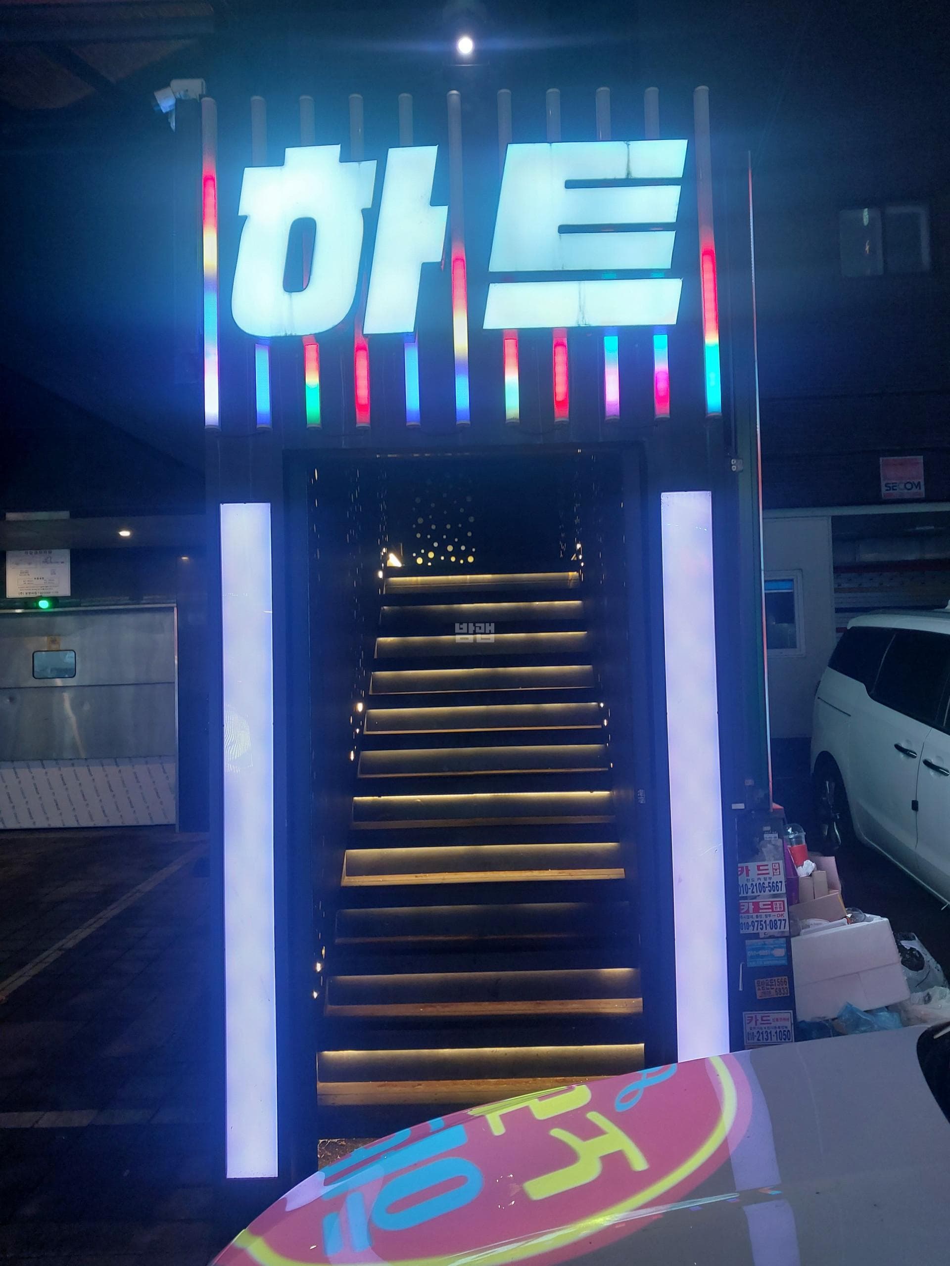 서울 동대문 장안동 하트 민윤식 실장 대표 이미지