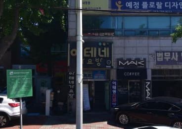 대구 남구 대명동 아테네가요주점 (김○태 실장) 전경 이미지