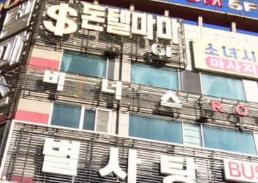 충남 천안 성정동 비너스 (배○경 실장) 전경 이미지