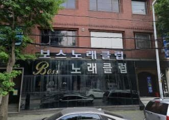 인천 미추홀 주안동 보스노래클럽 (김○민 실장) 전경 이미지
