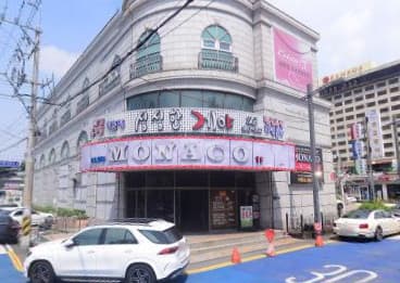인천 연수 동춘동 클럽모나코 (김○인 실장) 전경 이미지