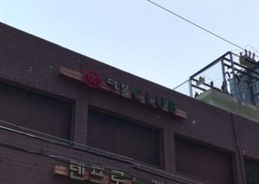 서울 동대문 장안동 더블클럽 (강○원 실장) 전경 이미지