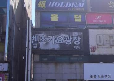 경기 시흥 정왕동 벤츠노래광장 (손○화 실장) 전경 이미지