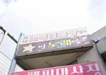 대전 서구 둔산동 별 (송○선 실장) 전경 이미지