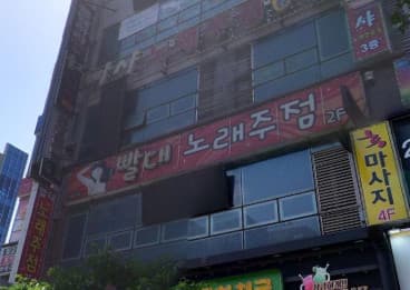 경남 김해  빨대노래주점 (김○은 실장) 전경 이미지