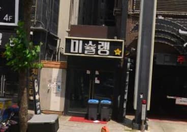 광주 서구 치평동 미슐랭 (염○명 실장) 전경 이미지