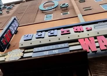 경기 수원 영통동 갤러리 (함○식 실장) 전경 이미지