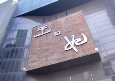 충북 청주 가경동 왕과비 (장○희 실장) 전경 이미지