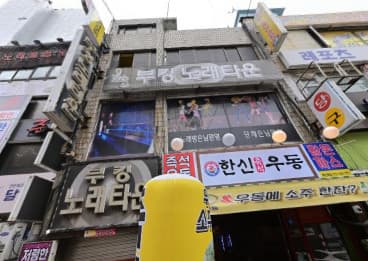 인천 미추홀 주안동 부킹노래타운 (김○영 사장) 전경 이미지