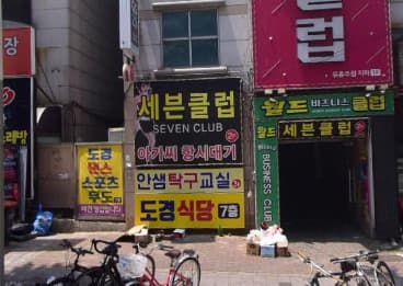 대구 달서 이곡동 세븐클럽 (김○영 실장) 전경 이미지