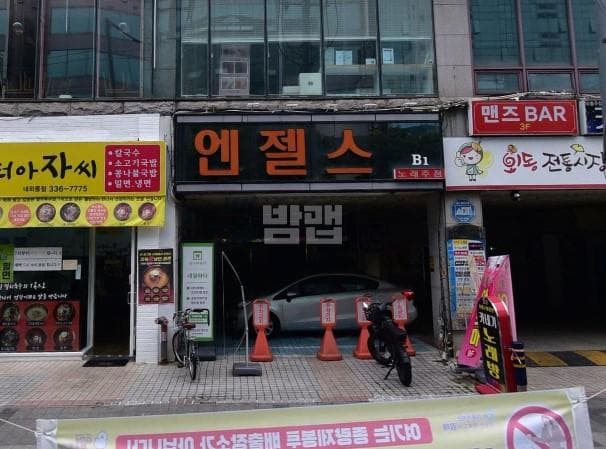 경남 김해 외동 엔젤스 정상목 실장 대표 이미지