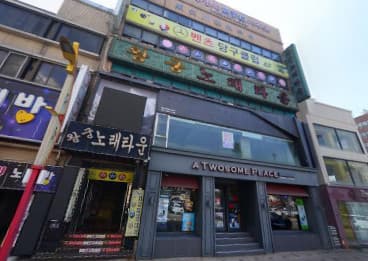 인천 중구 신생동 왕궁노래타운 (이○훈 실장) 전경 이미지