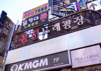 경기 안산 고잔동 홈런노래광장 (전○란 실장) 전경 이미지