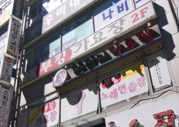 경기 남양주 호평동 황진이 (장○석 실장) 전경 이미지