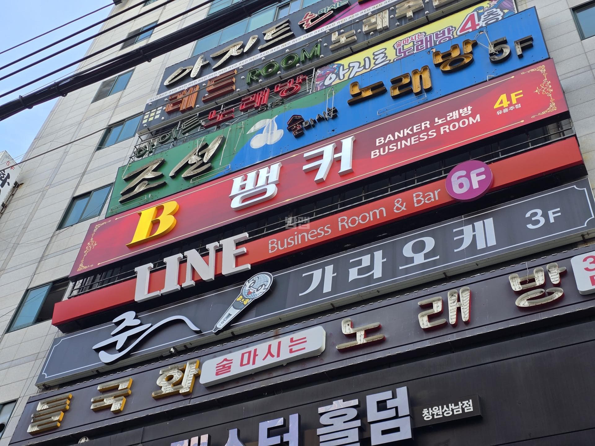 경남 창원 상남동 뱅커룸(BANKER) 이영환 실장 대표 이미지
