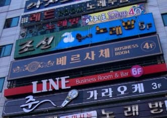 경남 창원 상남동 뱅커룸(BANKER) (이○환 실장) 전경 이미지