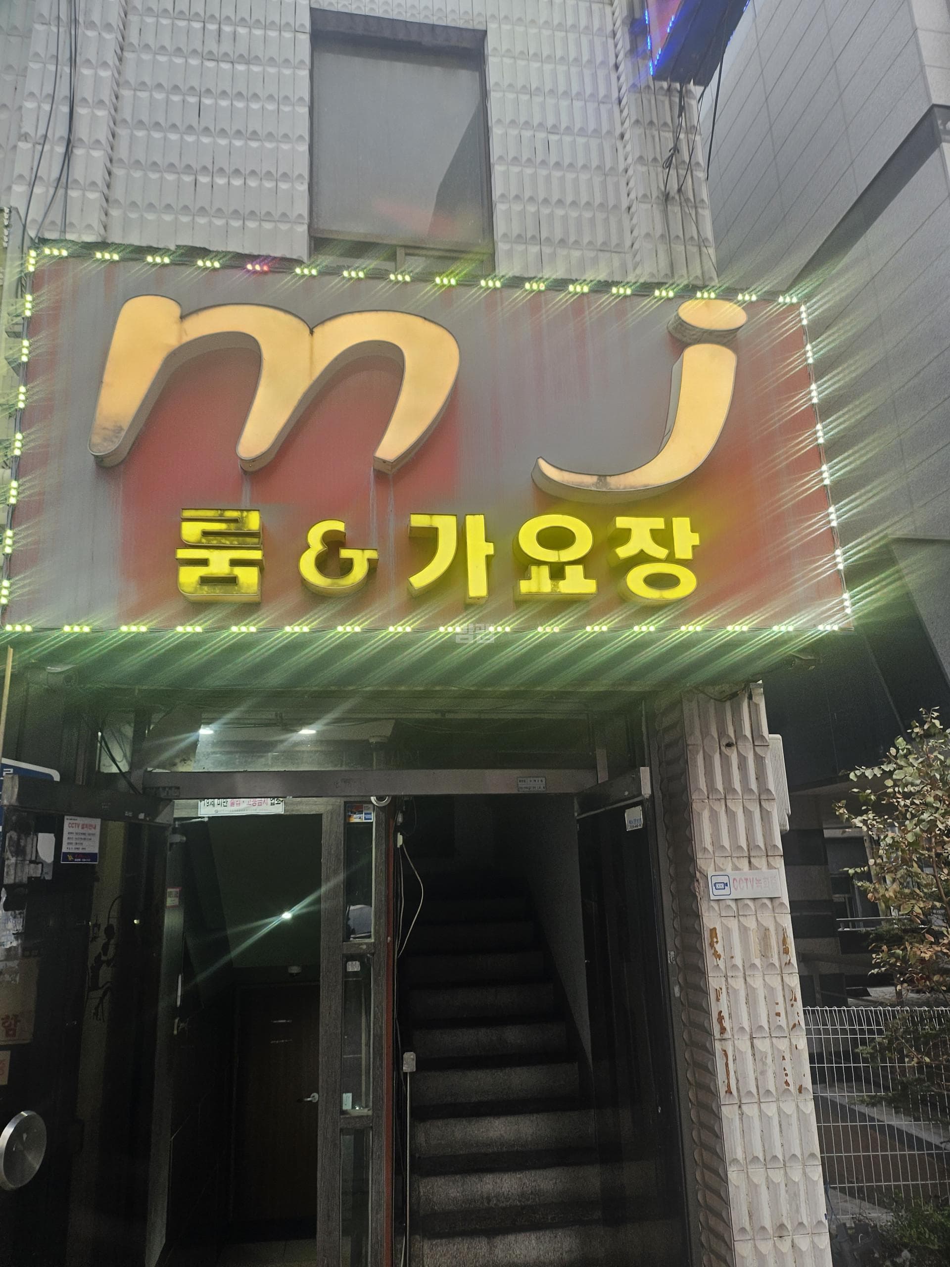 경기 구리 수택동 엠제이(mj) 김민준 실장 대표 이미지