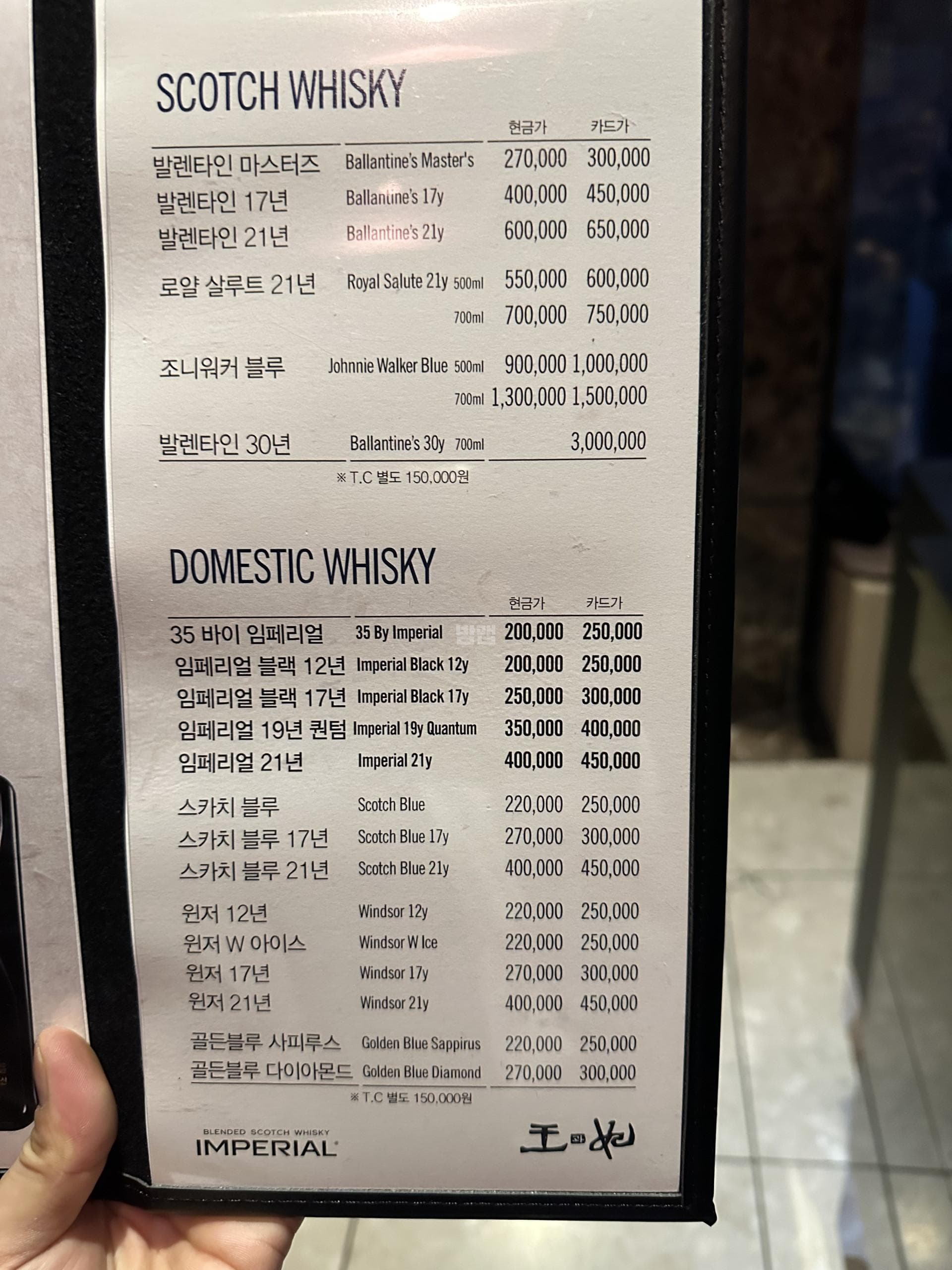 충북 청주 가경동 왕과비 (장○희 실장) 주대 및 메뉴 가격표 안내 (0)