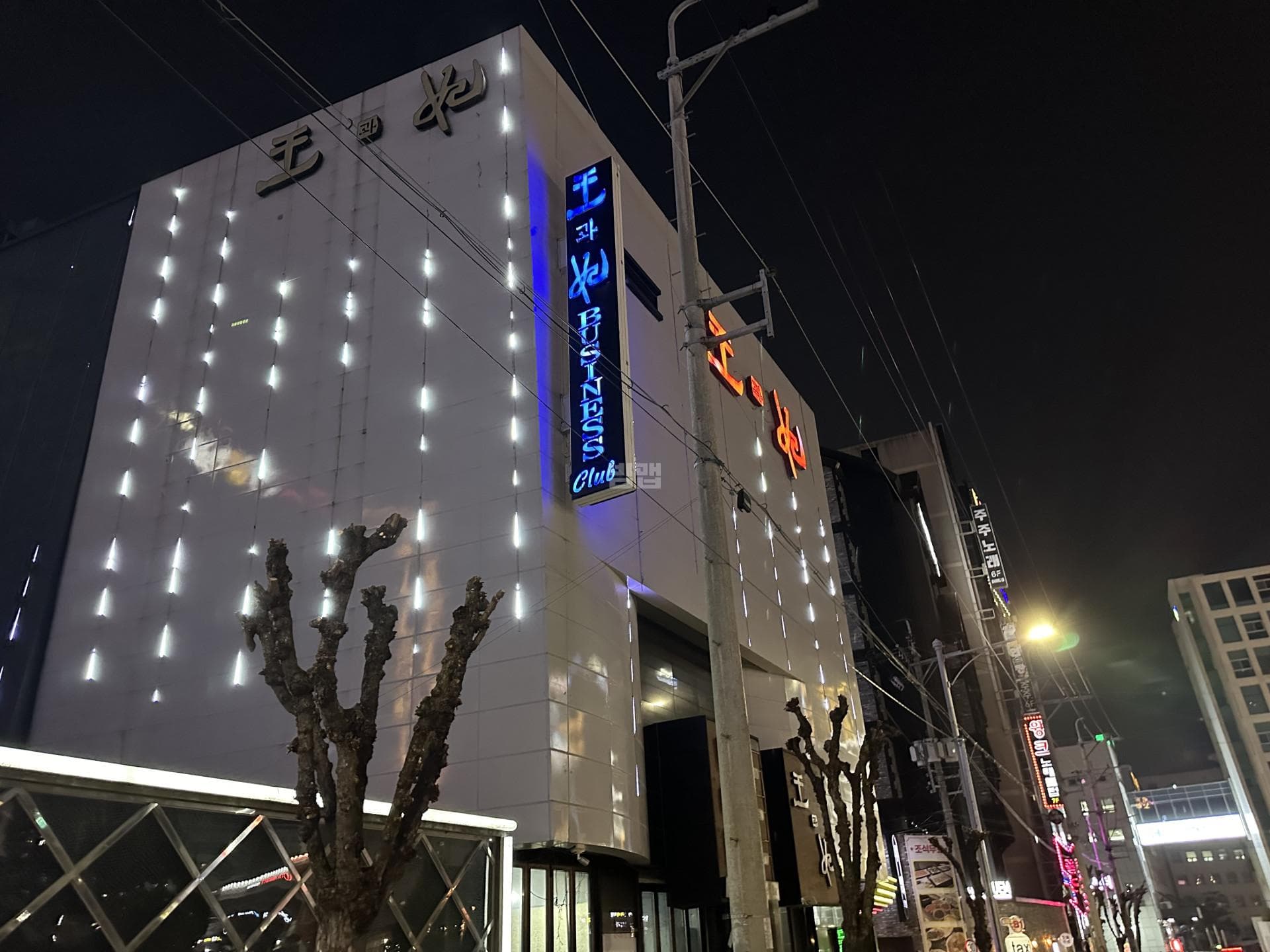 충북 청주 가경동 왕과비 깨끗한 내부 및 시설 전경 (1)