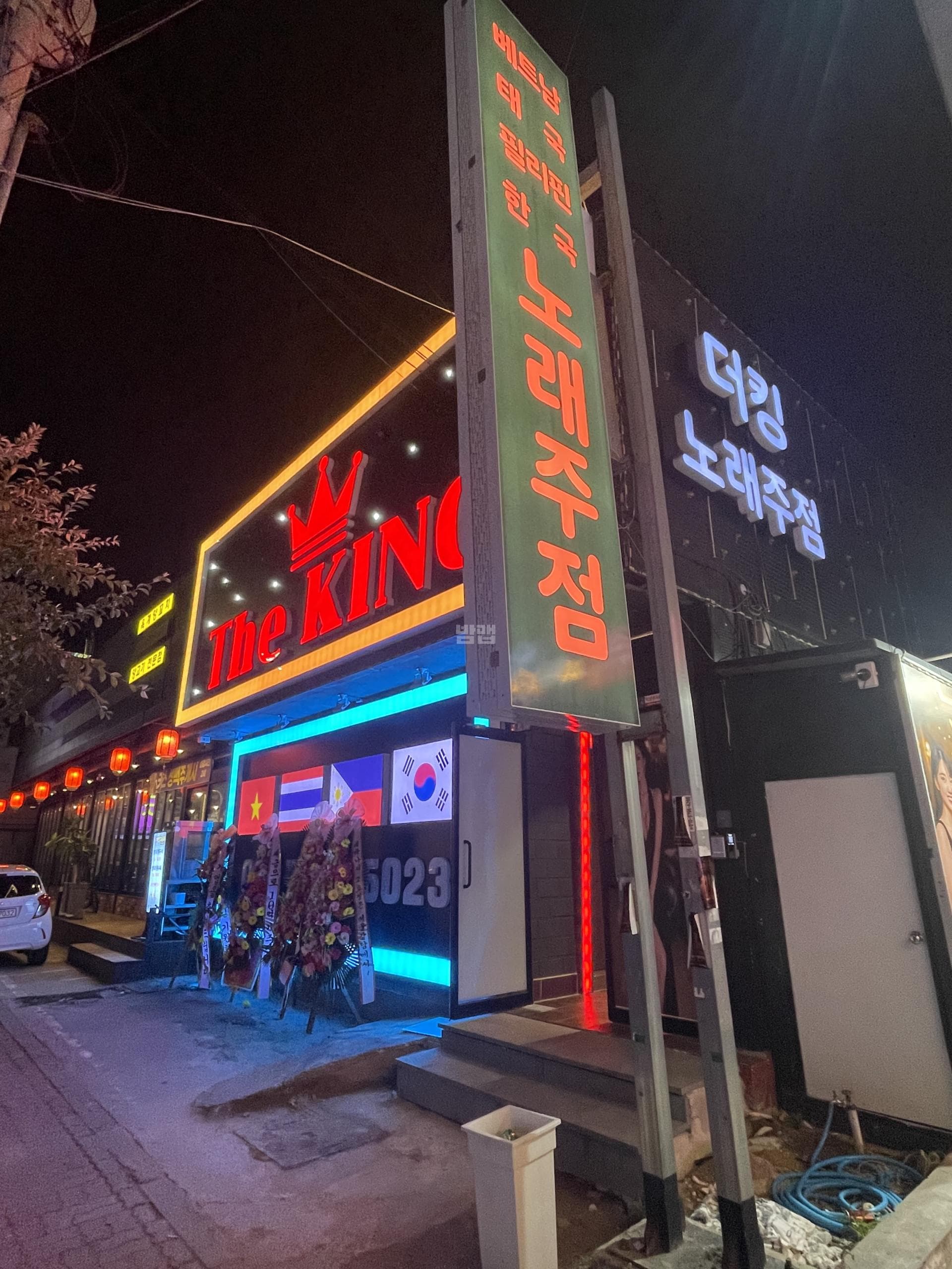 경북 구미 옥계동 더킹 이경원 실장 대표 이미지