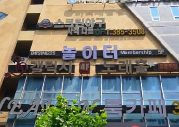 광주 서구 치평동 갤럭시 (김○재 실장) 전경 이미지