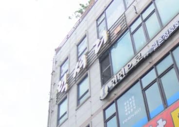 충북 청주  럭셔리 (소○수 실장) 전경 이미지