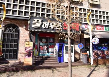 충남 천안 성정동 풀하우스노래주점 (강○수) 전경 이미지