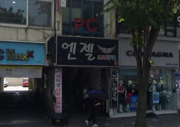 경북 경산 중방동 엔젤 (박○혁 실장) 전경 이미지