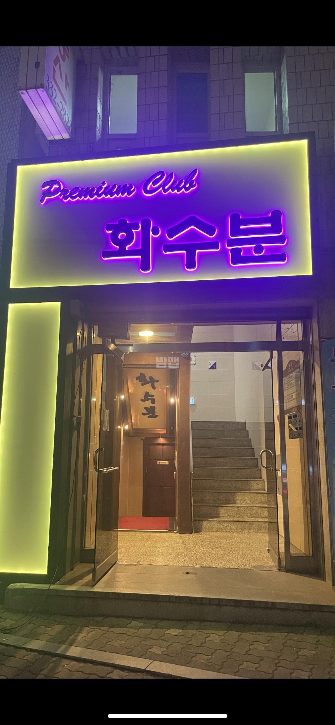 서울 마포 서교동 화수분 유재훈 실장 대표 이미지